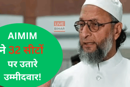 Bihar Election 2025 AIMIM 32 seats announcement