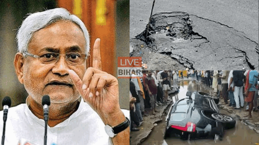 पटना सड़क धंसना हादसा मीठापुर में
