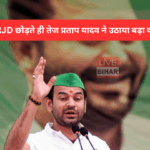 बिहार राजनीति: तेज प्रताप यादव का बड़ा हमला, राजद से अलग होकर बनाई नई पार्टी 3