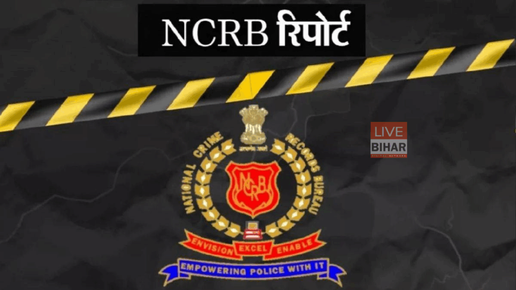 महिलाओं के खिलाफ अपराध 2023: NCRB रिपोर्ट में 4.48 लाख मामलों की भयानक सच्चाई 1