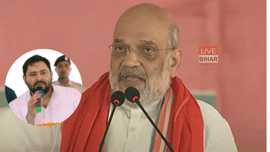 Amit Shah In Bihar Rally: अमित शाह ने छपरा में जंगलराज पर किया हमला