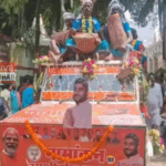 भाजपा उम्मीदवार रोहित पांडे भागलपुर में डेढ़ हजार समर्थकों के साथ भव्य नामांकन रैली में शामिल, भगवा झंडे और ढोल-नगाड़ों के साथ ‘फिर एक बार मोदी सरकार’ के नारे लगाते हुए