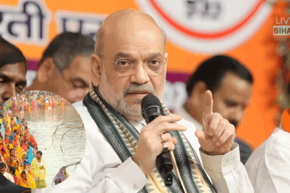 अमित शाह ने राहुल गांधी के छठ पूजा बयान पर की तीखी प्रतिक्रिया, बिहार चुनाव 2025 में छिड़ा सियासी संग्राम