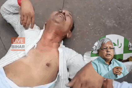 बिहार चुनाव 2025 — लालू यादव के घर के बाहर हाई-वोल्टेज ड्रामा, RJD पर 2.7 करोड़ की मांग का आरोप 2