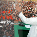 बिहार चुनाव 2025 में नीतीश कुमार की गोपालगंज और सीवान रैली
