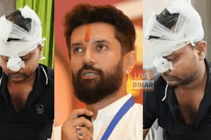 बिहार न्यूज़: दानापुर में चिराग पासवान के नेता अभिनव कुमार पर जानलेवा हमला, आरोप राजद नेताओं पर 2