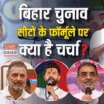 बिहार विधानसभा चुनाव 2025 में NDA और इंडिया गठबंधन के बीच सीट बंटवारे पर मंथन