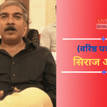 बिहार चुनाव 2025 में महागठबंधन सीट बंटवारा विवाद और तेजस्वी यादव की रणनीति