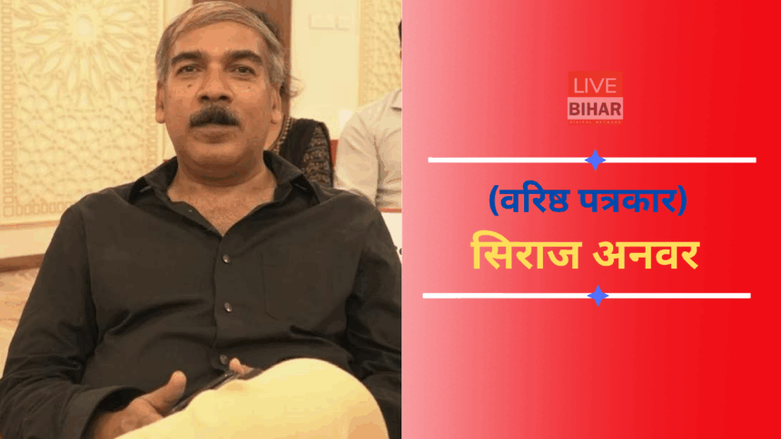 बिहार चुनाव 2025 में महागठबंधन सीट बंटवारा विवाद और तेजस्वी यादव की रणनीति