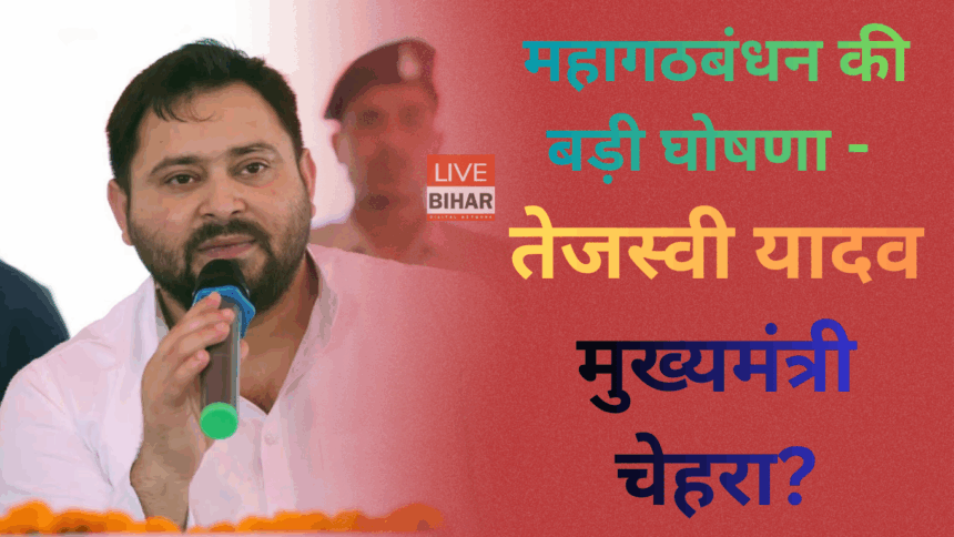 अशोक गहलोत लालू तेजस्वी बिहार चुनाव 2025 बैठक: पटना में राबड़ी देवी आवास पर हुई चर्चा, महागठबंधन एकजुट होकर चुनाव लड़ने पर सहमति