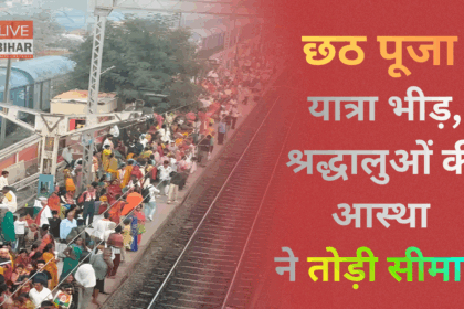 श्रद्धालुओं की आस्था ने तोड़ी सीमाएं