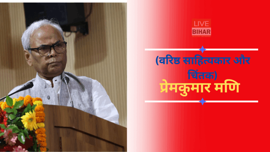 Hindi Writers Nobel Prize Analysis