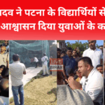 तेजस्वी यादव विद्यार्थियों से संवाद कर रहे हैं