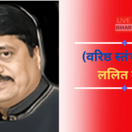 बिहार चुनाव 2025 में नीतीश बनाम महागठबंधन