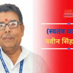 सिवान में एम-वाई समीकरण 2025 और मुस्लिम प्रतिनिधित्व