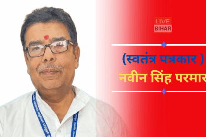 सिवान में एम-वाई समीकरण 2025 और मुस्लिम प्रतिनिधित्व