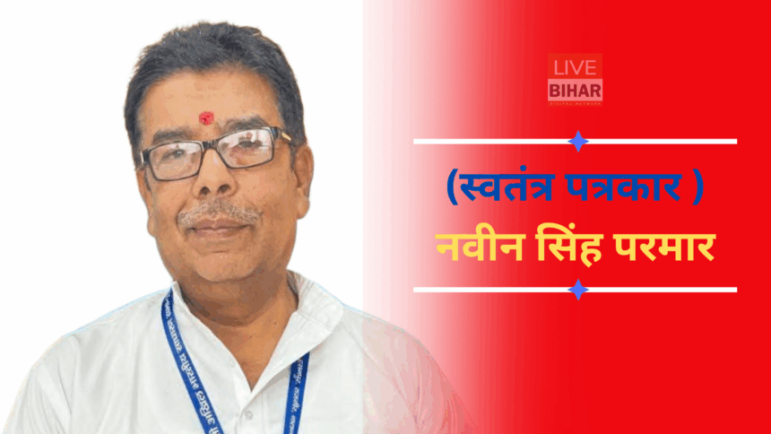सिवान में एम-वाई समीकरण 2025 और मुस्लिम प्रतिनिधित्व