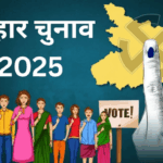 Bihar Election 2025 Result Counting AN College Patna Security