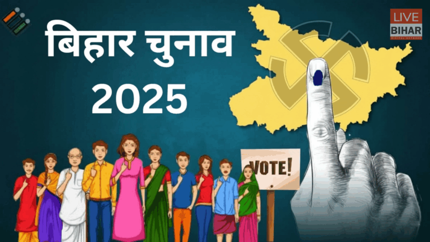 Bihar Election 2025 Result Counting AN College Patna Security