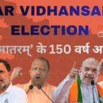 Bihar Vidhansabha Chunav 2025 Vande Mataram 150 Years Modi Shah Yogi Rahul Rallies