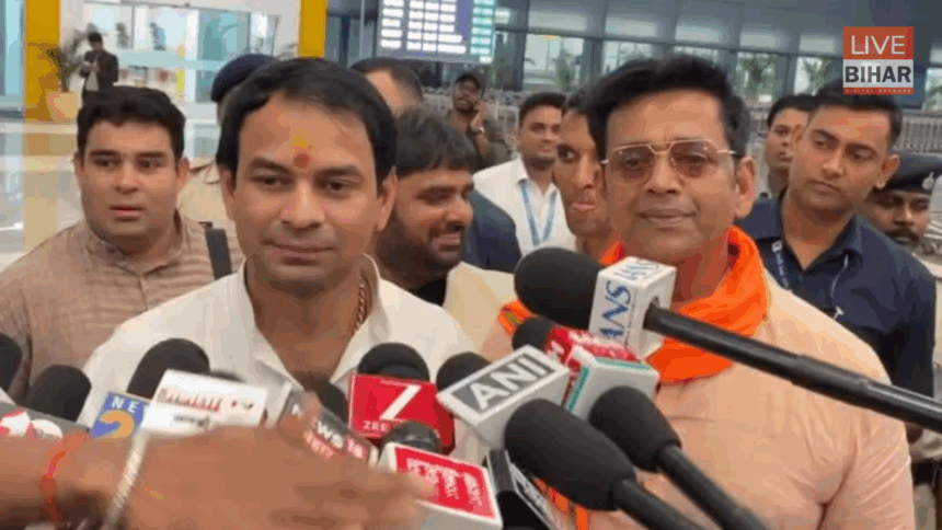 पटना एयरपोर्ट पर रवि किशन और तेज प्रताप यादव की मुलाकात