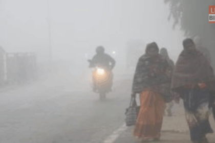 Bihar Weather Alert: बिहार में गिरी तापमान और बढ़ती ठंड की ताज़ा स्थिति