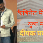 Bihar Politics Deepak Prakash Nitish Cabinet Minister