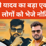 तेजस्वी यादव द्वारा 32 कलाकारों को नोटिस भेजा