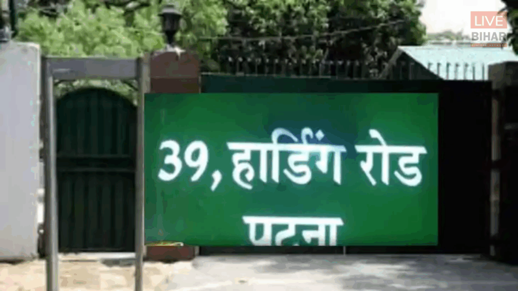 BJP on Lalu Yadav: ‘टोंटी चोरी मत करना’—राबड़ी देवी के नए सरकारी आवास पर बीजेपी का बड़ा वार, पता बदलने से बढ़ी सियासी गर्मी 3 BJP on Lalu Yadav: ‘टोंटी चोरी मत करना’—राबड़ी देवी के नए सरकारी आवास पर बीजेपी का बड़ा वार, पता बदलने से बढ़ी सियासी गर्मी 2