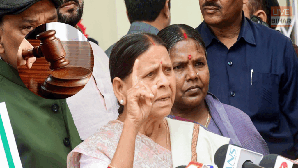 IRCTC Hotel Corruption Case: राबड़ी देवी की ट्रांसफर याचिका पर CBI को नोटिस, ट्रायल के बीच नई कानूनी हलचल 1