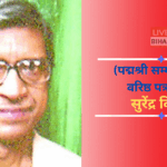 इतिहास से सीख भारत पर आधारित राजनीतिक विश्लेषण