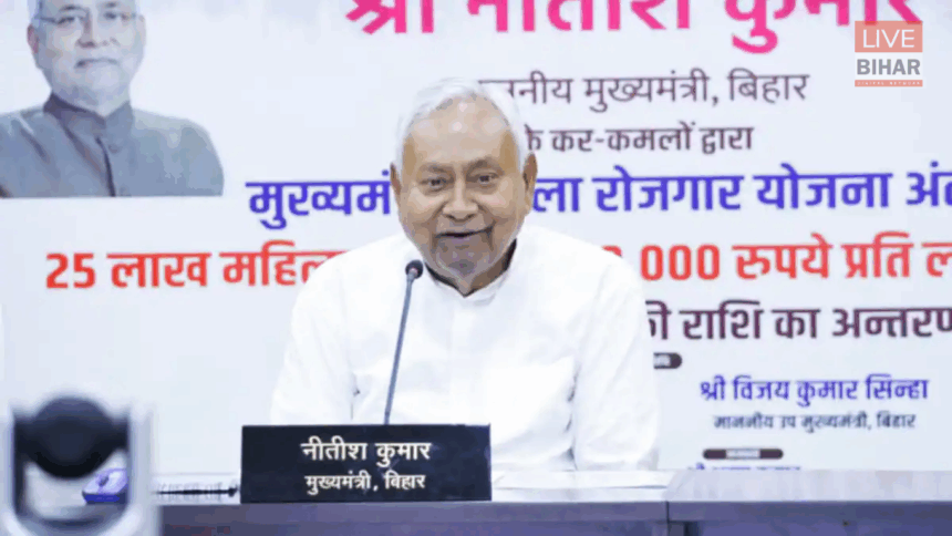 Bihar Mahila Rojgar Yojana में महिलाओं को 10-10 हजार रुपए की सहायता