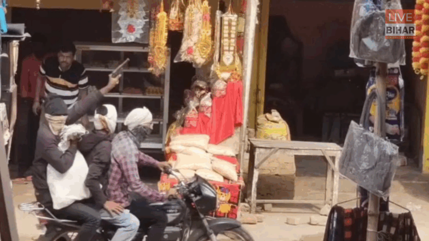 सीवान ज्वेलरी शॉप में दिनदहाड़े एक करोड़ की लूट