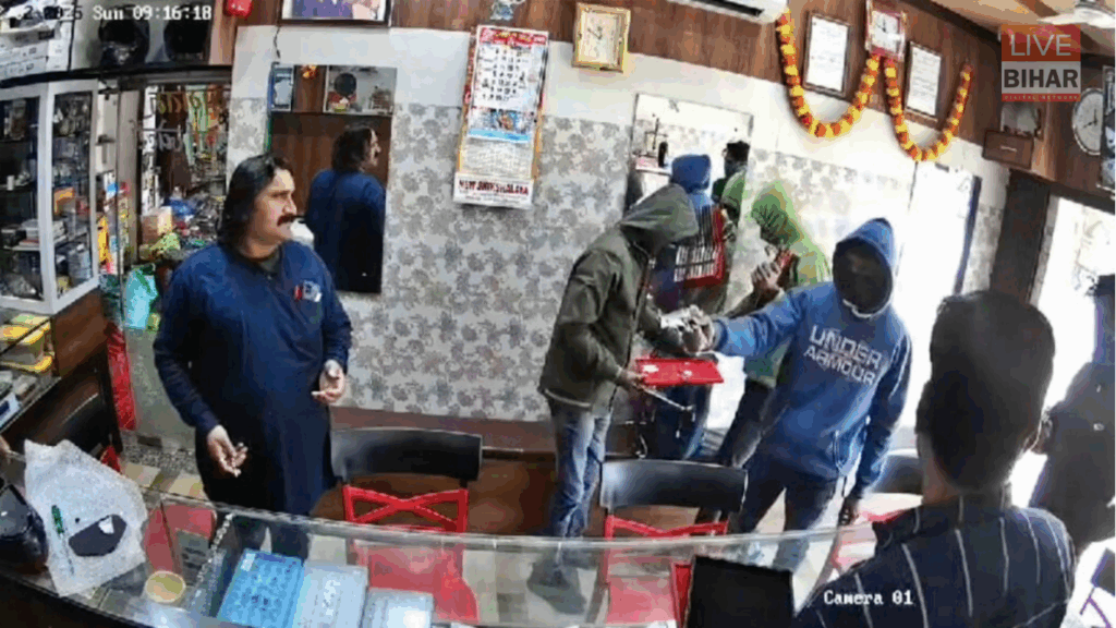 Bihar News: सीवान में ज्वेलरी शॉप से एक करोड़ की दिनदहाड़े लूट, नकाबपोश अपराधियों ने नई सरकार को दी सीधी चुनौती? 1