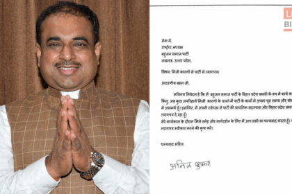 Bihar Politics बसपा प्रभारी अनिल कुमार इस्तीफा खबर