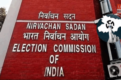 Bihar Election 2025 आचार संहिता उल्लंघन के रिकॉर्ड केस