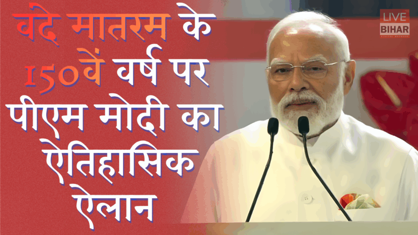 PM Modi Launches Vande Mataram 150 Years Celebration