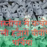 Bihar Election 2025 Samastipur VVPAT Controversy