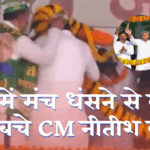 Bihar Election 2025 Gaya Rally Nitish Kumar Stage Collapse