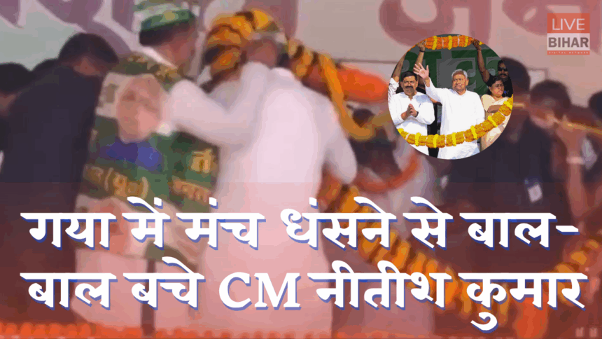 Bihar Election 2025 Gaya Rally Nitish Kumar Stage Collapse
