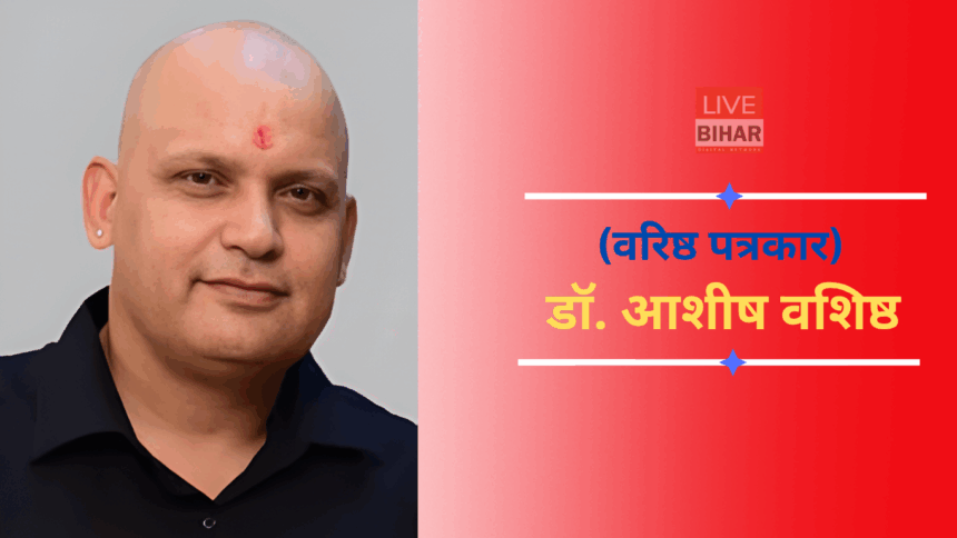 Bihar Election 2025 Rahul Gandhi Vote Theft Allegation Press Conference