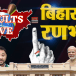 Bihar Election Results 2025 Counting Day Security and Updates