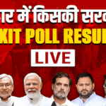 Bihar Election 2025: Exit Poll के नतीजे एनडीए के पक्ष में! नीतीश कुमार को मिल सकता है पूर्ण बहुमत, तेजस्वी यादव पिछड़ते नजर आए 3
