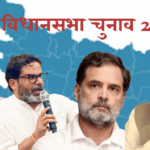 Bihar Elections 2025 Second Phase Campaign Ends: Top leaders Rahul Gandhi, Amit Shah, Rajnath Singh, and PM Modi conclude powerful rallies before voting