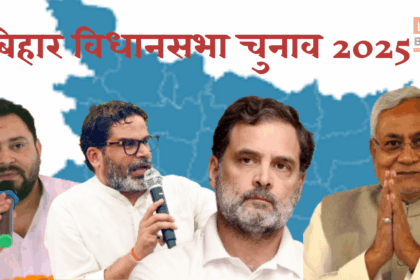 Bihar Elections 2025 Second Phase Campaign Ends: Top leaders Rahul Gandhi, Amit Shah, Rajnath Singh, and PM Modi conclude powerful rallies before voting
