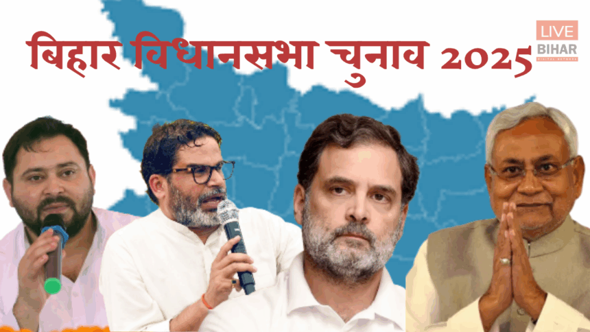 Bihar Elections 2025 Second Phase Campaign Ends: Top leaders Rahul Gandhi, Amit Shah, Rajnath Singh, and PM Modi conclude powerful rallies before voting