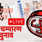 Bihar Counting 2025 West Champaran Latest Trends Update