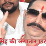 Mokama Election Result 2025 में अनंत सिंह की छठी बड़ी जीत और रुझानों का अपडेट