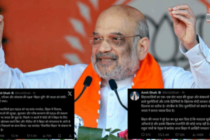 Bihar Election Result 2025 Amit Shah Reaction on NDA Victory
