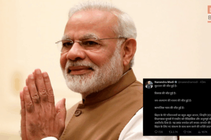 Bihar Election Result 2025 PM Modi First Reaction on NDA Victory